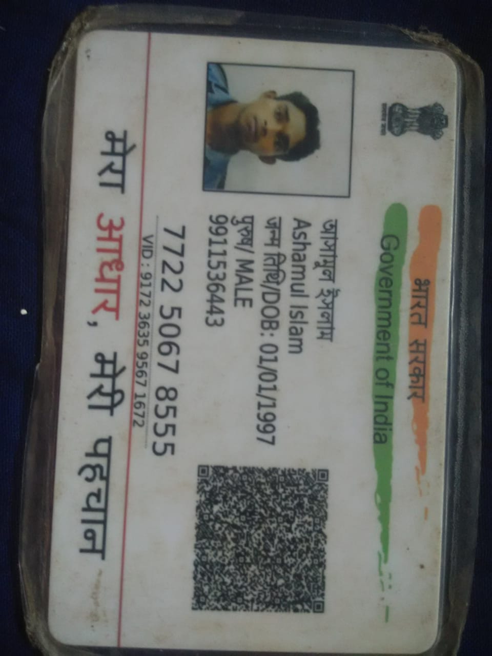 Ashamul Eslam 